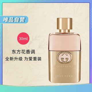 GUCCI 古驰 罪爱女士淡香水  30ml