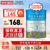 BELLAMY'S 贝拉米 有机婴儿配方奶粉900g 3段4罐装