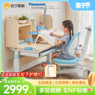 Panasonic 松下 儿童学习桌写字椅升降小学生家用矫正坐姿靠背座椅书桌椅1814