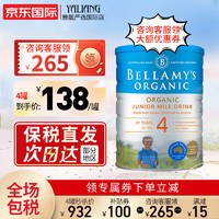 BELLAMY'S 贝拉米 有机婴儿配方奶粉900g 4段4罐装