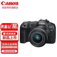 Canon 佳能 r8 微单相机全画幅专微 4K视频EOSR8专业微单 R8单机拆+24-50镜头 官方标配