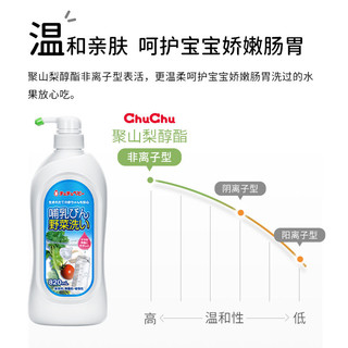 CHUCHU BABY 啾啾 chuchu婴儿专用洗洁精食品级A类奶瓶果蔬清洗剂日本进口补充装