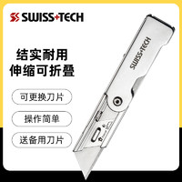 战鲨 瑞士科技SWISS+TECH 折叠美工刀拆箱快递刀裁纸壁纸刀小号割刀片