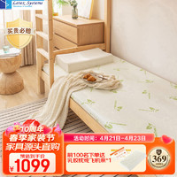 Latex Systems 泰国原装乳胶床垫床褥子榻榻米 单人学生宿舍上下铺 0.9米2米5cm