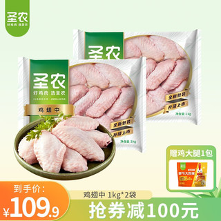 鸡翅中烧烤火锅食材生鲜冷冻鸡肉烤翅卤翅中500g/1000g包装随机 鸡翅中1kg*2袋