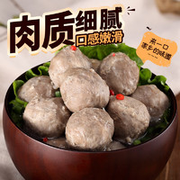 喜得佳 牛肉丸250g*2+牛筋丸250g*2 潮汕手打牛肉丸子火锅食材关东煮烧烤