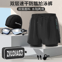 zhuohaozi 卓好姿 泳裤男士2023新款速干舒适双层弹力款泡温泉防尴尬泳衣沙滩裤套装