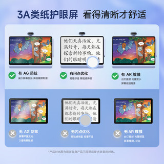 Seewo 希沃 学习机W3 8GB+128GB