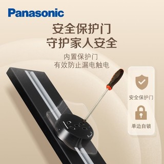 Panasonic 松下 可移动轨道插座 五孔 白色