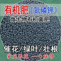 施滋微生物有机肥复合肥花肥料通用家用养花植物盆栽蔬菜月季果树