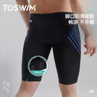 TOSWIM泳裤男专业竞速游泳裤男士泳衣防尴尬速干温泉沙滩裤男2023