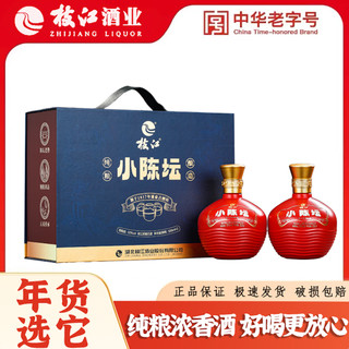 枝江 小陈坛 50%vol 浓香型白酒 500ML*2瓶 礼盒装