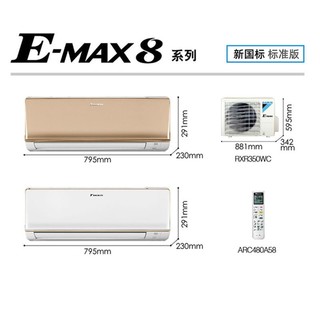 Daikin/大金 FTXR250XC-W/N 大金空调2匹家用挂机变频新能效新款