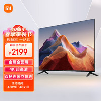 Xiaomi 小米 A系列 高清电视75英寸金属全面屏 游戏智能液晶电视 A70