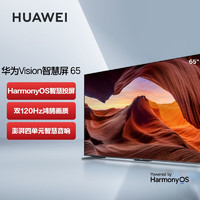 移动端、京东百亿补贴：HUAWEI 华为 Vision智慧屏 65英寸 120Hz超薄全面屏4K超高清 3GB+32GB