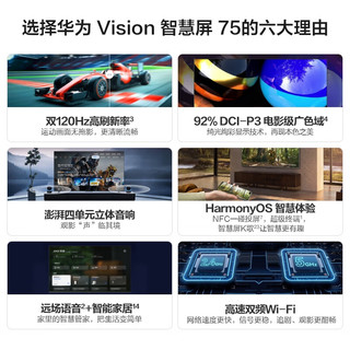 HUAWEI 华为 HD75MILA 液晶电视 75英寸