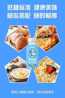 小洋人甜牛奶低糖250ml*6/15瓶发酵乳酸菌饮料自然甜润丝滑醇香