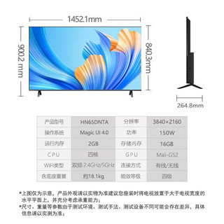荣耀（HONOR） 电视机智慧屏pro 液晶电视2G+16G高清人工智能X2电视机全面屏智能语音X3 X2-43英寸 官方标配