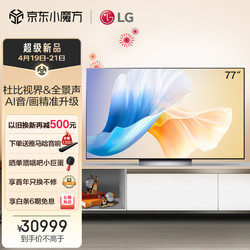 LG 樂金 OLED77C3PCA OLED 電視 77英寸