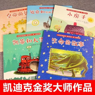 维吉尼亚李伯顿系列5册幼儿园阅读绘本3到6岁阅读故事书图画书籍