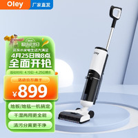 Oley欧蕾X3洗地机家用无线智能洗地机吸尘拖地一体干湿两用洗地机 升级款/2200mah