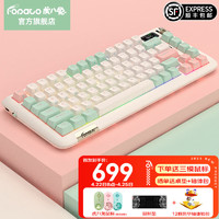 FOPATO 虎八兔 F75 海王星轴 三模机械键盘