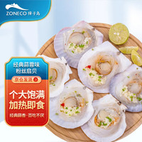 ZONECO 獐子岛 SEAFOOD）冷冻蒜蓉粉丝扇贝200g 6只 虾夷扇贝 烧烤食材 预制菜 网红美食