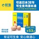黄天鹅 鸡蛋20枚装53g/枚可生食无菌整箱礼盒日本标准新鲜溏心官方
