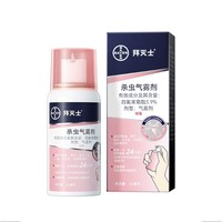 BAYER 拜耳 驱蚊喷雾 36ml