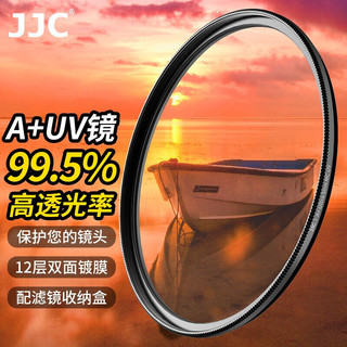 JJC 67 mm MC UV 滤镜 保护镜 佳能18-135镜头配件 尼康18-140/18-105 NIKON D5300 D7000相机 索尼 67毫米
