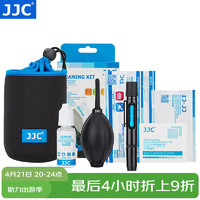 JJC 相机清洁套装 单反微单镜头工具 CMOS/CCD传感器清洁棒 气吹 清洁液 镜头笔 纸 布 CL-PRO1