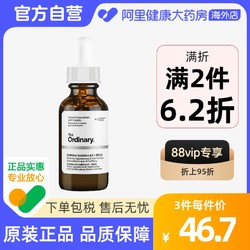 The Ordinary 加拿大the ordinary 5%咖啡因眼部精华 消浮肿淡化黑眼圈紧致眼霜