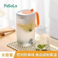 FaSoLa 冰箱大容量冷水壶泡茶水杯家用塑料冰水凉水壶果汁茶饮料桶