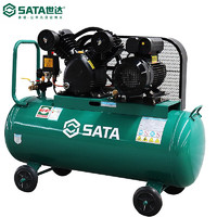 SATA 世达 泵活塞式空压机-0.25强力风扇同时冷却电机和机体汽保汽修AE5801