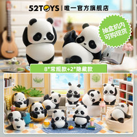 52TOYS Panda Roll日常第二弹盲盒花花熊猫福宝香香果赖手办