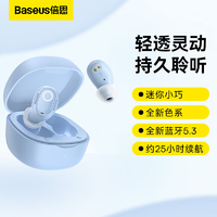 抖音超值购：BASEUS 倍思 WM02实色仓无线蓝牙耳机 适用华为苹果小米低延迟长续航降噪