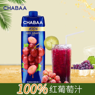 CHABAA 芭提娅 泰国进口红葡萄汁 1L 拍2件