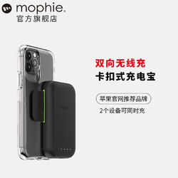 mophie 摩尔菲双向无线充电宝支架卡扣适用苹果iPhone 14移动电源