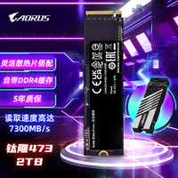GIGABYTE 技嘉 AORUS 钛雕473 2TB固态硬盘 Gen4 SSD M.2 pcie4.0台式机笔记本游戏（NVMe协议）