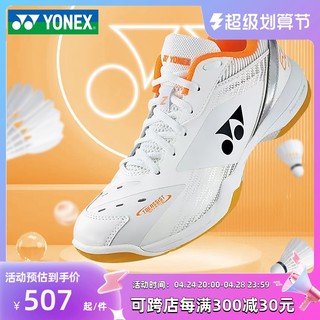YONEX 尤尼克斯 羽毛球鞋男女款65z3旗舰正品减震防滑专业运动球鞋