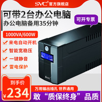 UPS不间断电源1000VA600W稳压BX1100电脑服务器监控停电备用应急
