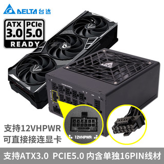 DELTA 台达 GPS-1100AB 1100W 白金牌（92%）全模组电源 ATX3.0