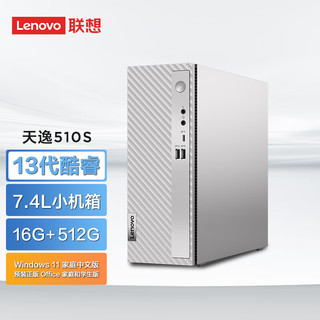 Lenovo 联想 天逸510S 个人商务台式机电脑主机(酷睿13代i3-13100 16G 512G SSD wifi win11 )单主机