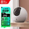 EZVIZ 萤石 摄像头C6C家用室内云台网络摄像机高清wifi无线安防监控摄像头星 c6c500