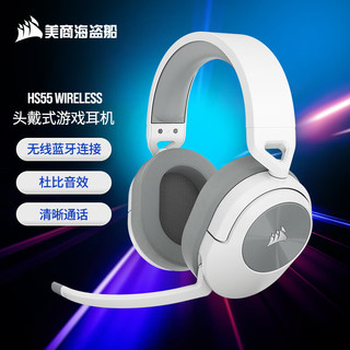 美商海盗船 HS55 WIRELESS 白色 轻便游戏耳机 无线/蓝牙连接 杜比音效 麦克风 多平台支持 线控