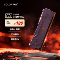 COLORFUL 七彩虹 16GB DDR4 3200 台式机内存条 马甲条 战斧系列