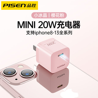 品胜适用iPhone13充电器头pd快充20w苹果12Promax快速充电插头11xr手机ipad单头8闪充typec