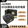 爱国者(aigo)G5 额定功率500W全摸版台式电脑机箱电源游戏主机电脑电源甲骨龙DIY组装机电脑电源