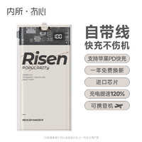 冇心充电宝迷你超薄自带线快充超大容量10000毫安官方旗舰店正品小巧可爱便携移动电源适用华为小米苹果专用小方冻