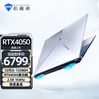 MACHENIKE 机械师 RTX4050游戏本